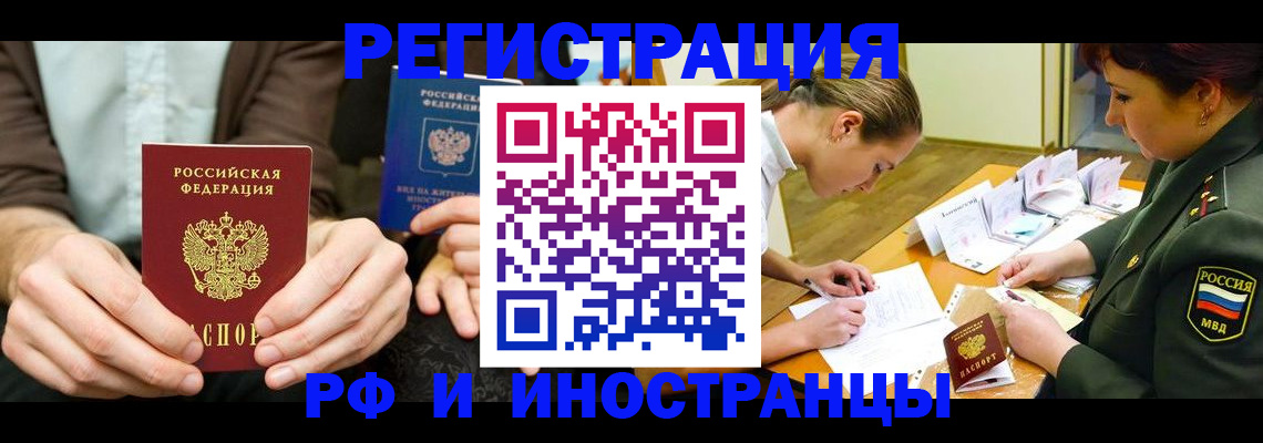 прописка паспорт в Гулькевичах
