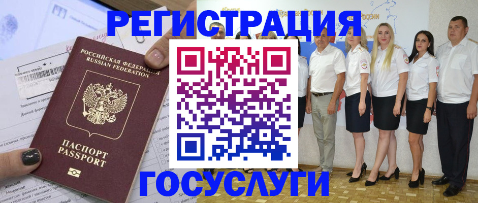 миграционный учет в Гулькевичах