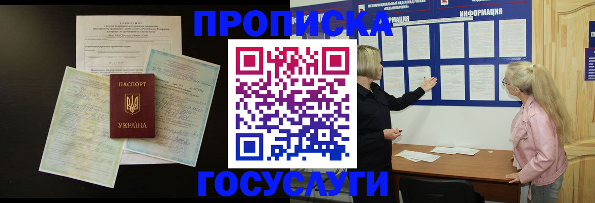 временная регистрация адрес в Гулькевичах