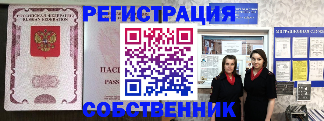 временная регистрация адрес в Гулькевичах