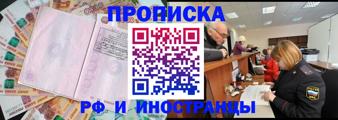 прописка в Гулькевичах