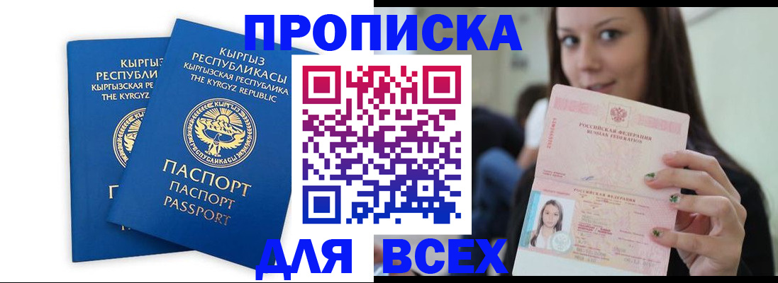 временная регистрация для всех в Гулькевичах
