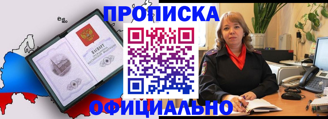 прописка иностранных граждан в Гулькевичах
